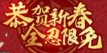 火影忍者手游2月8日活动更新 新年祭活动即将开启！