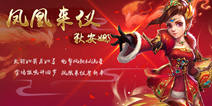 《超能战队》新春版本来袭 惊喜活动开启