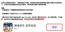绝地求生 全军出击iOS新春版本开放更新 速战速决开启