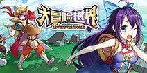 大冒险世界ios版下载 大冒险世界果盘版下载