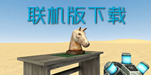 我是创造者联机版下载 SimpleBox2联机版怎么下载