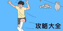 妈妈把我的游戏藏起来了3攻略大全 全关卡通关攻略