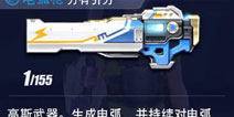 量子特攻万有引力