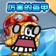赛尔四格—厉害的盔甲