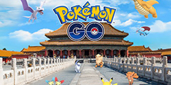 《精灵宝可梦 GO》有望上线国服? 动漫艺术节故宫地图中文演示