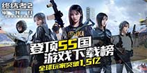 《终结者2》TSL国际超级联赛全球总决赛3.24上海开战