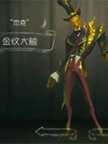 第五人格杰克金纹大触皮肤怎么得 开膛手杰克金纹大触皮肤获得方法
