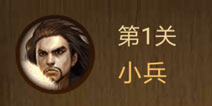腾讯中国象棋第1关动态图攻略 微信中国象棋第1关怎么过