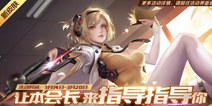 《时空召唤》全新校园风皮肤登场 热血篮球陪你一起挑战