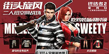 三区互通 畅快吃JI《终结者2》跨服匹配功能上线