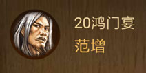 微信腾讯中国象棋残局20关动态图 微信腾讯中国象棋20关怎么过