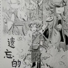 造梦西游54399萝卜-遗忘的角落