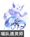 风刃唤灵喵