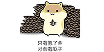 「快爆小百科」— 氪金