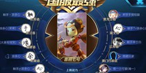 王者荣耀国服第一鲁班浪余心 荣耀王者95星万场鲁班73%胜率