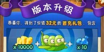 植物大战僵尸2新版本ios已更新 安卓近期即将更新