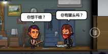 幸存者危城NPC有什么用 NPC在哪里找