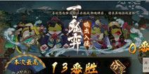 阴阳师百鬼弈呱太入侵攻略 呱太阵容御魂推荐