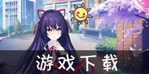 约战精灵再临下载 约会大作战精灵再临在哪里下载
