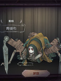 第五人格蜘蛛青缝布皮肤怎么得 瓦尔莱塔青缝布皮肤获得方法