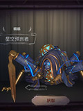 第五人格蜘蛛星空预言者皮肤怎么得 瓦尔莱塔星空预言者皮肤获得方法