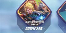 英雄战境荣誉值怎么得 荣誉值有什么用