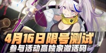 300大作战测试服分享赢奖励兑换独家激活码