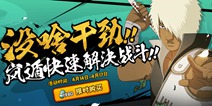 火影忍者手游4月13日更新公告 新忍者达鲁伊登场