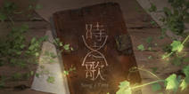 音乐project改编RPG手游《时之歌》 今日曝光