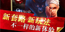 《微赛狼人杀》4.18火爆公测 带你走上赚钱的职业之路  
