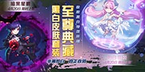 球球大作战黑白关键词套装皮肤 至尊典藏极致黑白