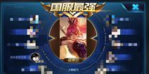 触手若月拿下双榜王者 最强花木兰实至名归 张杰都说他厉害
