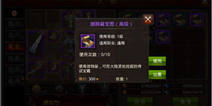 《全民奇迹》9.0新版本将至 藏宝图详解