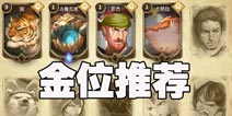 万象物语金位角色哪个好 万象物语前排角色推荐