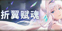 新角色参上 万象物语雪莉震撼登场