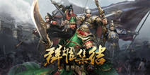 跑团乱入手游，《布武天下》架空九州获好评