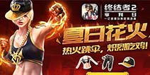 《终结者2》今日更新，校园大厅ACR新皮肤上线