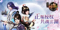 非传奇照吸金《画江湖之杯莫停H5》一骑绝尘