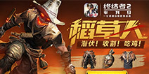 独乐乐不如众乐乐 《终结者2》雇佣系统嗨翻吃JI战场