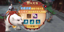 楚乔传手游开服活动抢先看