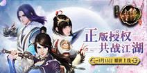 掌控江湖！《画江湖之杯莫停H5》热血剧情首曝光