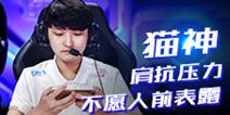 猫神赛后对话难掩哽咽 苦涩的沙真情流露