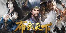 论地利的重要性！《布武天下》S2赛季介绍