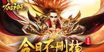 《太古神王：星魂觉醒》今日全平台首发 畅享热血修仙
