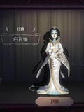 第五人格红蝶白孔雀皮肤怎么得 红蝶白孔雀皮肤获得方法
