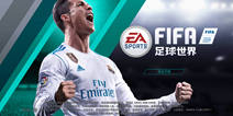 《FIFA足球世界》北通手柄开启足球竞技手游新时代！