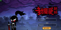 《封魔录斩妖》美术篇：自影墨艺术而来，由抽象创意而生