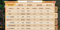 梦幻西游手游：全新帮派布局、帮派玩法！