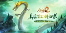 3DMMO武侠大作《九阳神功2》 今日不删档测试！