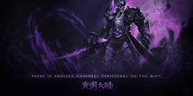 吟唱灵魂的挽歌！《光明大陆》新职业“死灵骑士”曝光